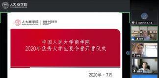 人大商学院“2020年全国优秀大学生夏令营”开营