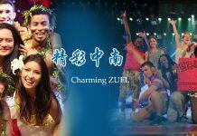 中南财经政法大学国际学生招生介绍