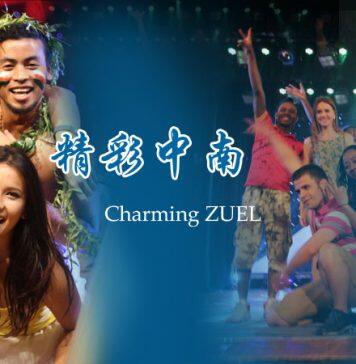 中南财经政法大学国际学生招生介绍