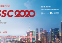 第八届全球商学院院长论坛