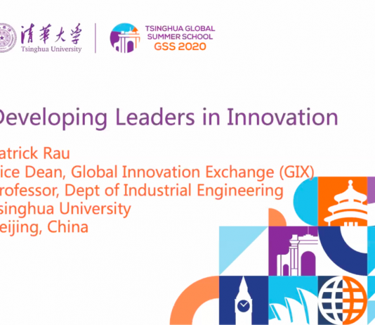 清华大学2020年全球暑期学校开幕首日:中国创新与深度学习/疫情下的创新思考