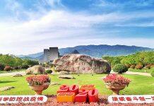 浙江师范大学优秀留学生奖学金