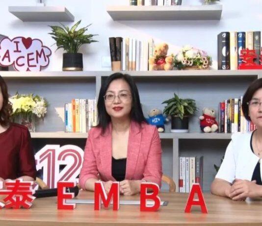 上海交通大学安泰经管学院EMBA 2020级新生见面会