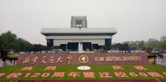 西安交通大学管理学院招聘公告