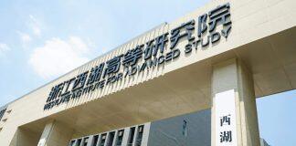 复旦大学-西湖大学2020年联合培养博士研究生项目第三轮招生简章