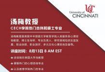 星空彩票官方版app教育学院线上讲座通知