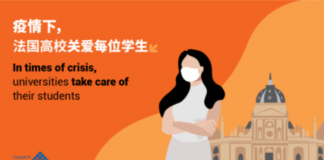 中国学子今年秋季赴法留学:相应的入境要求、防疫措施及教学安排