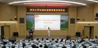 武大举行弘扬抗疫精神首场宣讲报告会