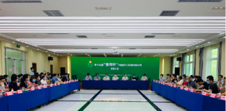 第十五届“春晖杯”中国留学人员创新创业大赛评审活动在雄安新区成功举办