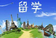 各国推留学新政 中国学子怎么选?