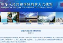 中国留学生在加拿大发生聚集感染