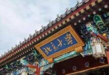 2020世界一流大学(中国大学)学术排名出炉