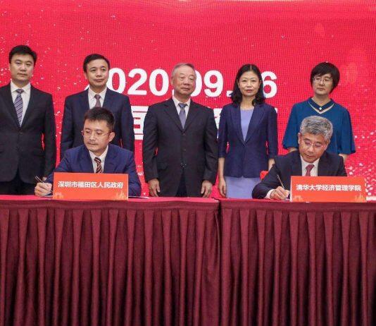 清华大学经管学院深圳研究院落户深圳福田