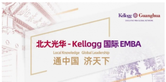 北大光华-Kellogg国际EMBA项目在线宣讲会