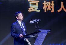 第七届中国·国际高级工商管理峰会在湖南举行