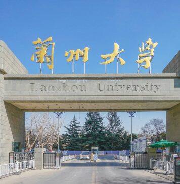 兰州大学管理学院工作人员招聘启事