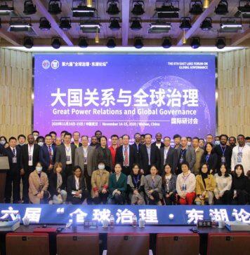 第六届“全球治理•东湖论坛”国际研讨会举行