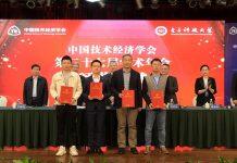 北京理工大学经管学院院多名博士获得全国一级学会“中国技术经济学会”、“管理科学与工程学会”优秀博士学位论文奖