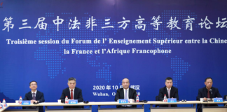 第三届中法非三方高等教育论坛举行