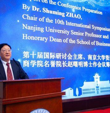 第十届企业跨国经营国际研讨会成功举行