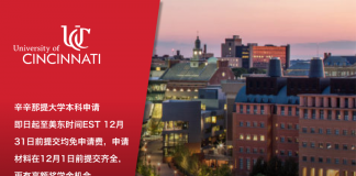 中国学生专项福利!12月31日前提交本科申请均免除申请费