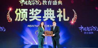 上海交通大学安泰MBA荣获中国商学院最佳MBA第2名