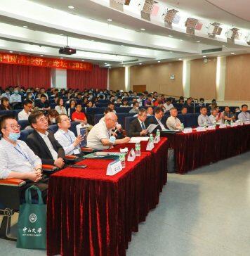 第十八届中国法经济学论坛(2020)在中山大学举行