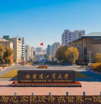 2021年哈尔滨工业大学和德国汉堡工业大学学生交换项目