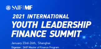 2021国际青年领袖金融高峰会