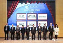 厦门大学管理学院与澳门科技大学商学院共建澳门会计研究中心揭牌