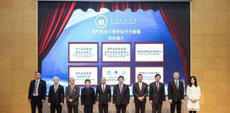 厦门大学管理学院与澳门科技大学商学院共建澳门会计研究中心揭牌