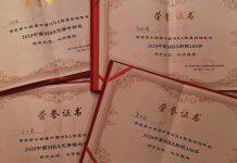 上海理工大学MBA学子在“第十四届中国MBA联盟领袖年会暨商学院高峰论坛”上获得多个奖项