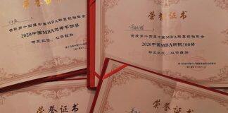 上海理工大学MBA学子在“第十四届中国MBA联盟领袖年会暨商学院高峰论坛”上获得多个奖项