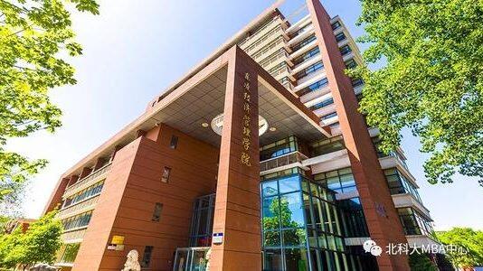 北京科技大学经管学院与纽约市立大学巴鲁克分校杰克林商学院合作开办的双学位硕士项目