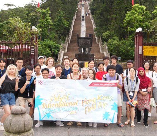 香港理工大学举办国际暑期课程2021