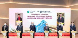 香港公开大学耗资8.5亿建成健康护理学院