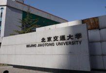 北京交通大学顺利通过AAPEQ认证A级维持认证