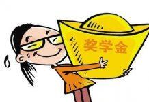 去英国留学的奖学金:2021年苏格兰兰十字奖学金正式开放申请