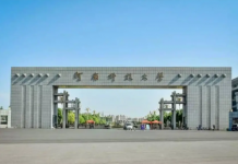 河南科技大学与俄罗斯的乌拉尔联邦大学将共同合作举办“郑州乌拉尔大学”