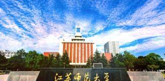 江苏师范大学2021年高层次人才引进政策及计划