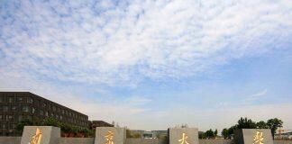 南京大学商学院向海内外公开招聘各类优秀人才