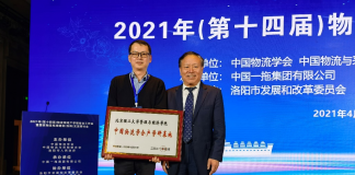 北京理工大学管理与经济学院成功获批中国物流学会产学研基地