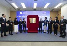 澳门大学中华医药及转化医学研发中心启用促琴澳产学研深度合作