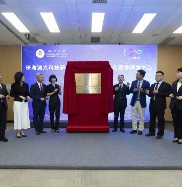 澳门大学中华医药及转化医学研发中心启用促琴澳产学研深度合作