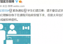 加拿大留学生入境通知:请勿早于开学前4周入境