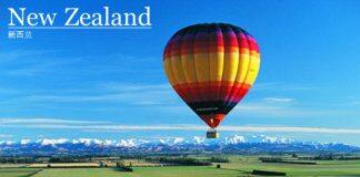 新西兰是个怎样的国家?是否适合留学?