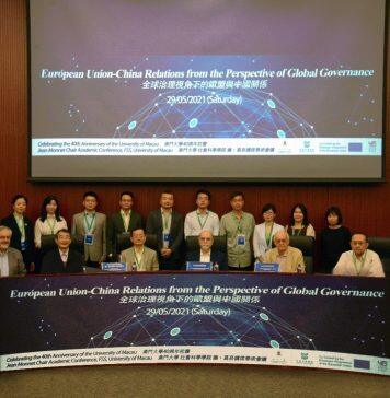 欧盟与中国关系学术研讨会于澳门大学举行