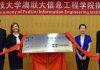 澳大利亚联邦大学与河北科技大学建立新合作,凸显信息技术优势