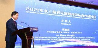 长三角双元制教育国际合作研讨会在合肥召开