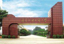 广东外语外贸大学商学院EQUIS认证申请动员大会顺利举行